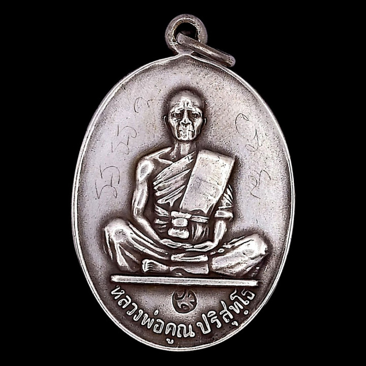 Luang Por Koon Wat Ban Rai Silver Amulet