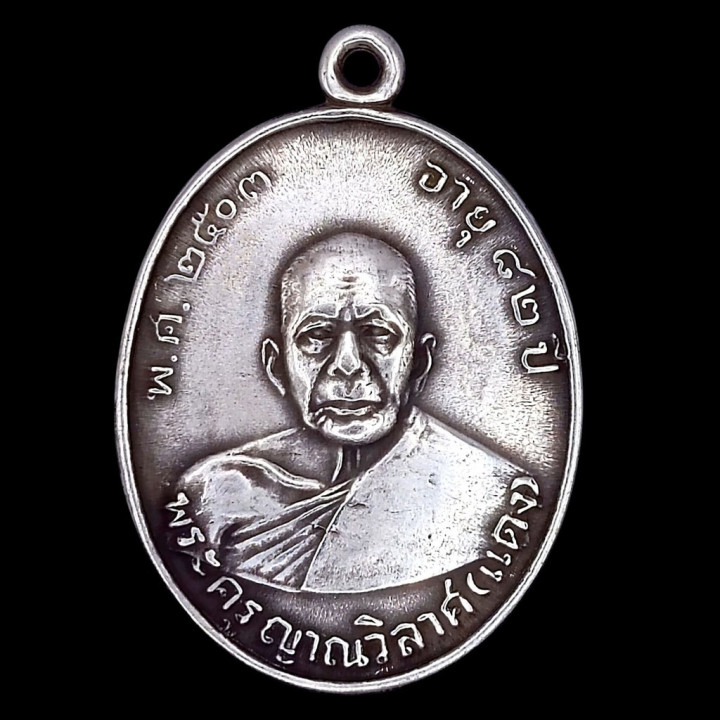 Luang Por Daeng Wat Khao Bandai It Silver Amulet