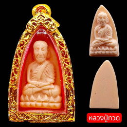 Luang Pu Thuat Amulet Gold Plated Frame