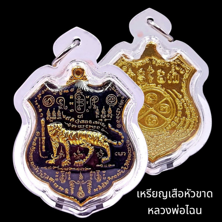Luang Por Chan Tiger Amulet Gold Plated Enamel