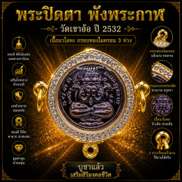 Phra Pidta Pang Prakarn Amulet Wat Khao Or