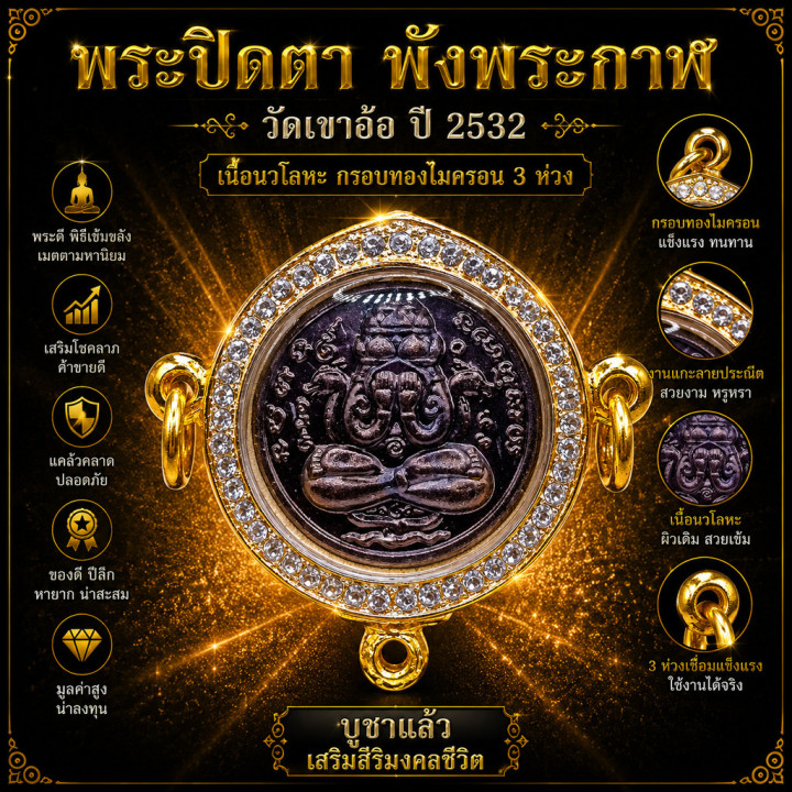 Phra Pidta Pang Prakarn Amulet Wat Khao Or