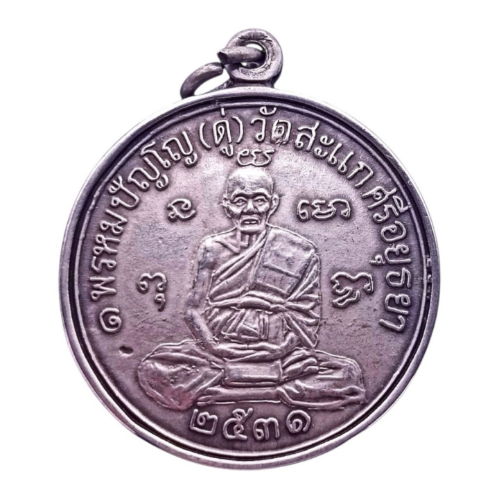 Luang Pu Doo Wat Sakae Rian Setthi Silver Amulet
