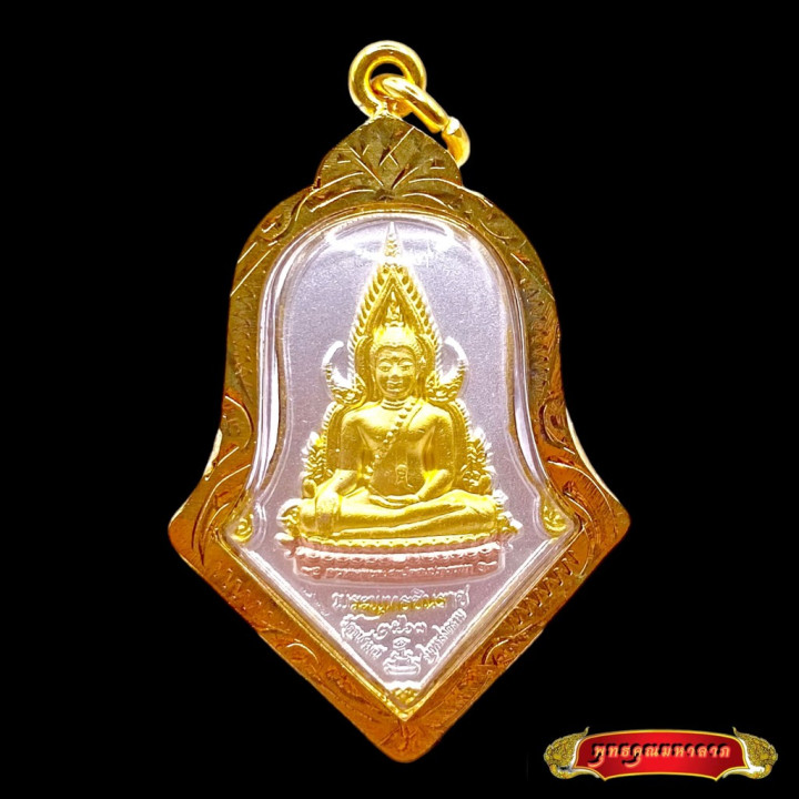 Thao Wessuwan Wat Chulamanee 3K Amulet