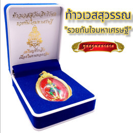 Thao Wessuwan Rahu Om Chan Amulet Pendant