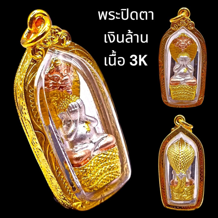 Pidta Luang Pu Kham Bu Amulet Mongkol Nakarat