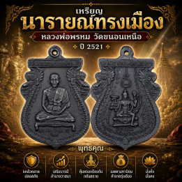 Narayana Riding Garuda LP Prom Copper Amulet