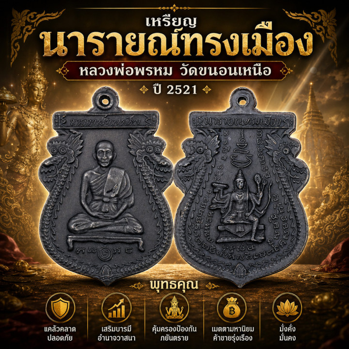 Narayana Riding Garuda LP Prom Copper Amulet