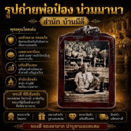 Phra Pong Nuanmana Photo Amulet Waterproof Case