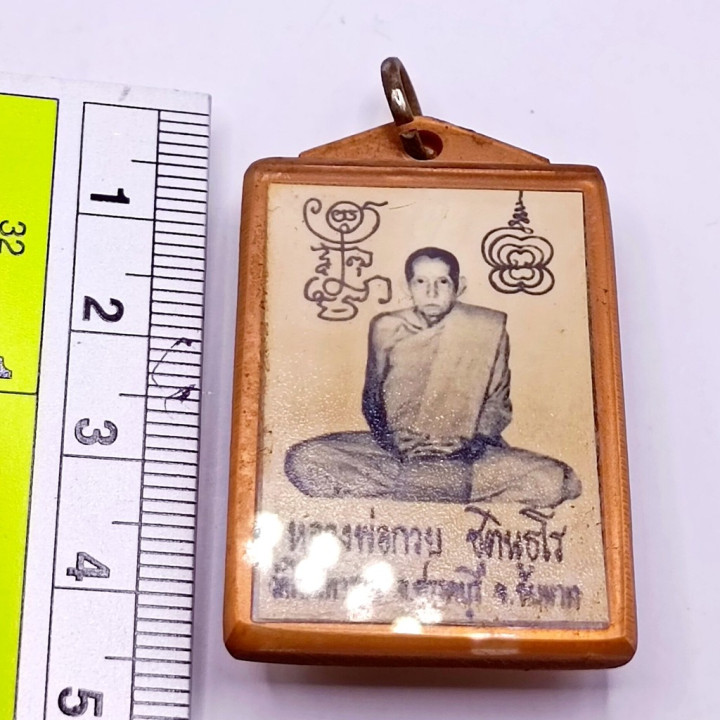 Luang Por Guay Monk Photo Pendant BE 2521