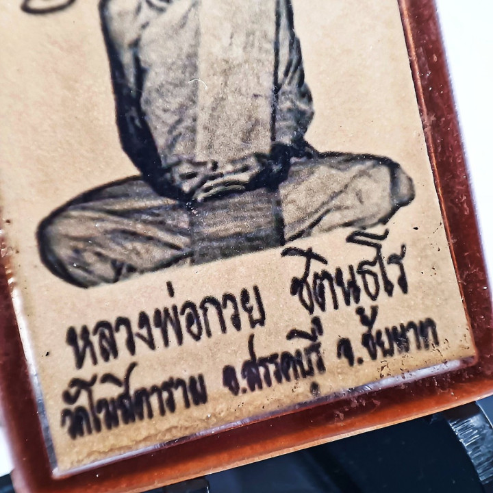Luang Por Guay Monk Photo Pendant BE 2521
