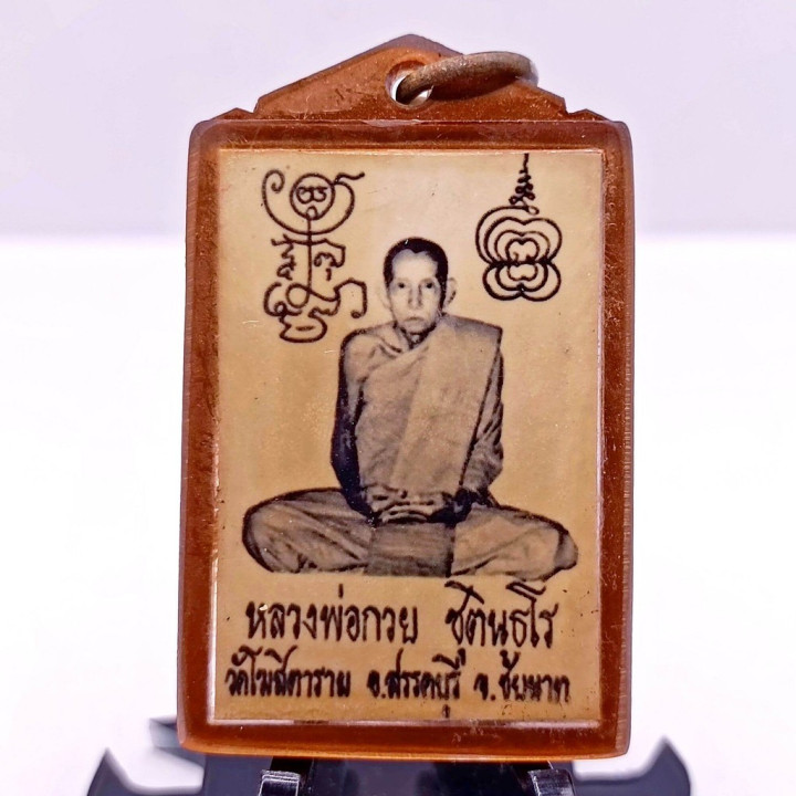 Luang Por Guay Monk Photo Pendant BE 2521