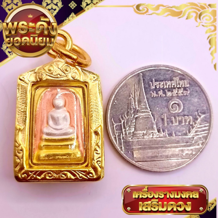 Phra Somdej Buddha Pendant Wat Rakang Gold Plated