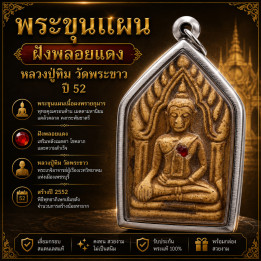 Khun Paen Buddha Amulet Red Gemstone Pendant