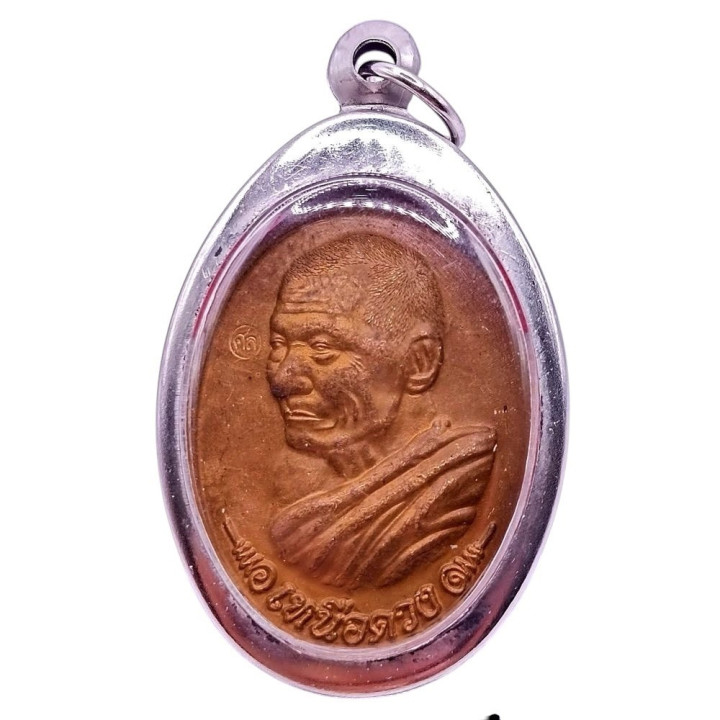 Luang Pu Maha Sila Over Fate Coin Amulet