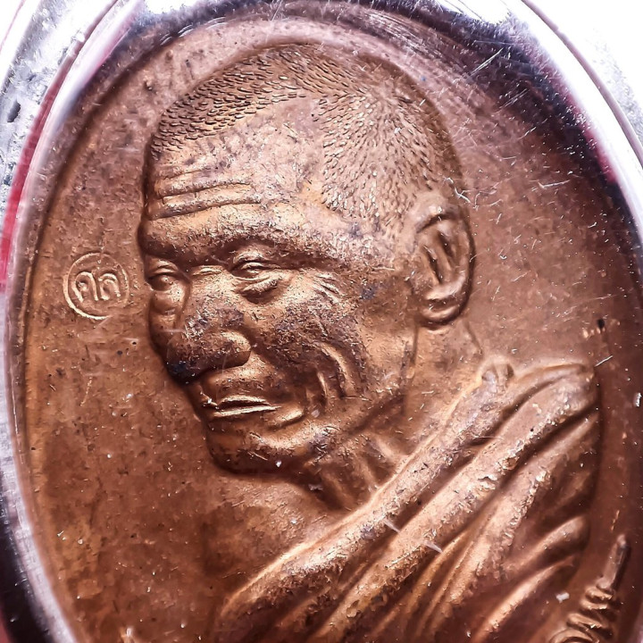 Luang Pu Maha Sila Over Fate Coin Amulet