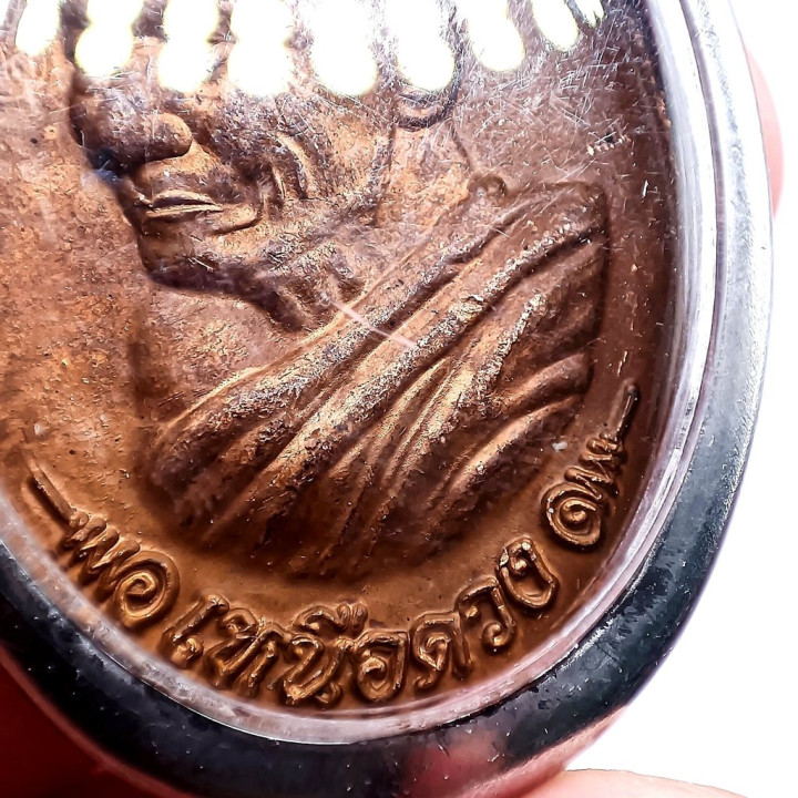 Luang Pu Maha Sila Over Fate Coin Amulet
