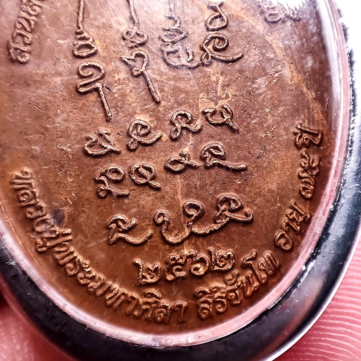 Luang Pu Maha Sila Over Fate Coin Amulet
