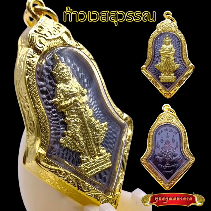 Vesak Suwan Amulet Gold Plated Pendant