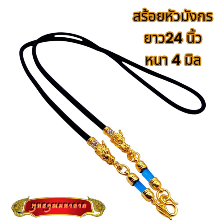 Dragon Head Amulet Necklace 24K Gold Plated