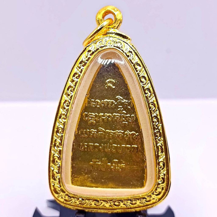 Luang Pu Thuat Wat Chang Hai Brass Amulet