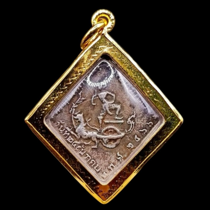 Prince Chumphon Naval Amulet Coin 2466 BE
