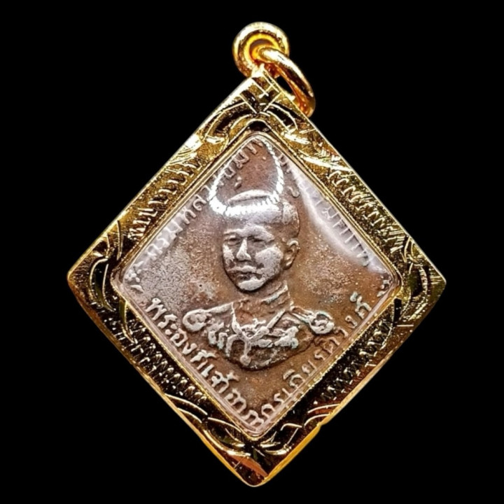 Prince Chumphon Naval Amulet Coin 2466 BE