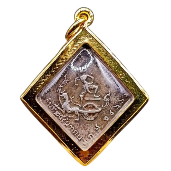 Prince Chumphon Naval Amulet Coin 2466 BE