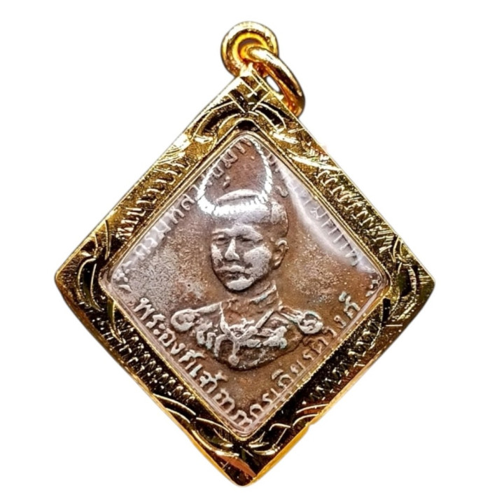 Prince Chumphon Naval Amulet Coin 2466 BE