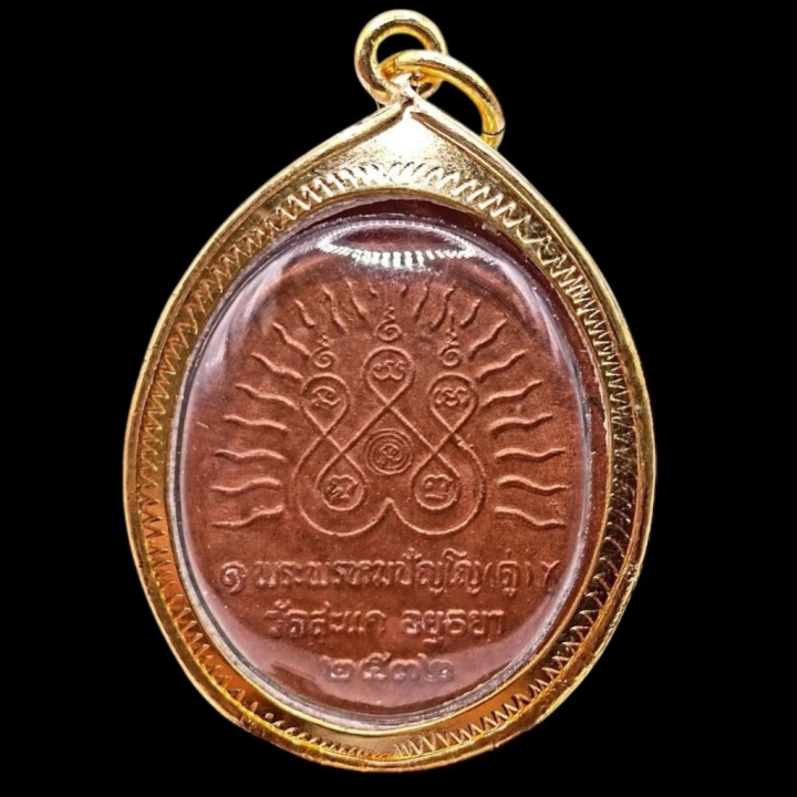 Luang Pu Thuat Open World Amulet Copper