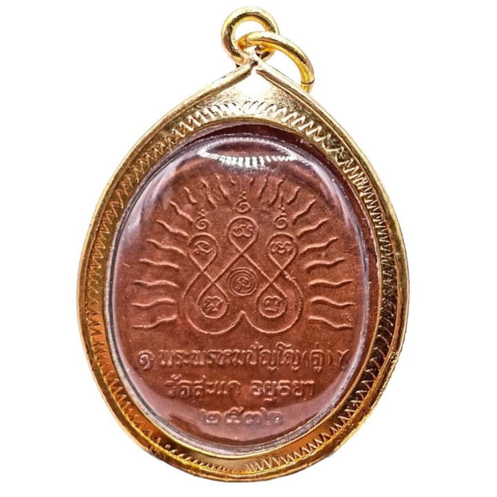 Luang Pu Thuat Open World Amulet Copper