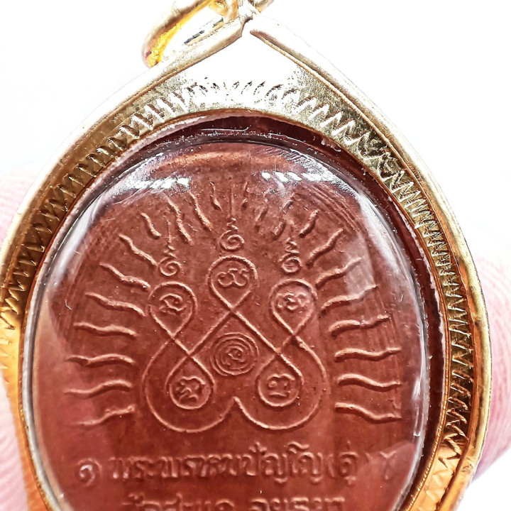 Luang Pu Thuat Open World Amulet Copper