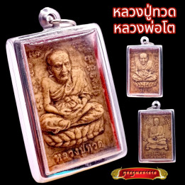 Luang Pu Thuat Wat Chang Hai Clay Amulet Pendant