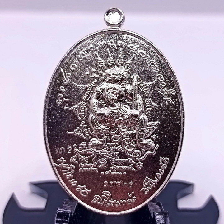 Phahuraman Luang Pu Sila Amulet Coin