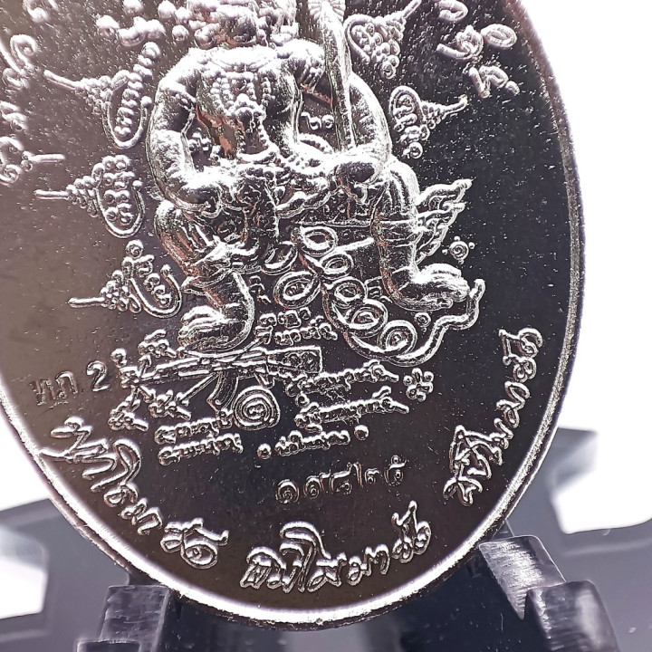 Phahuraman Luang Pu Sila Amulet Coin