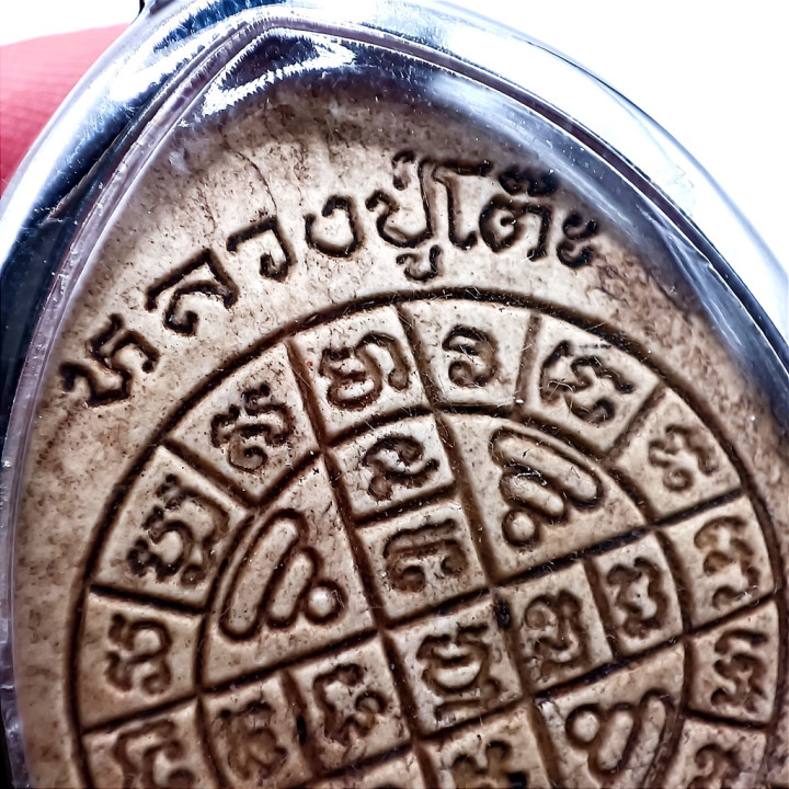 Pidta Luang Pu Toh Jumbo 2 Pollen Amulet