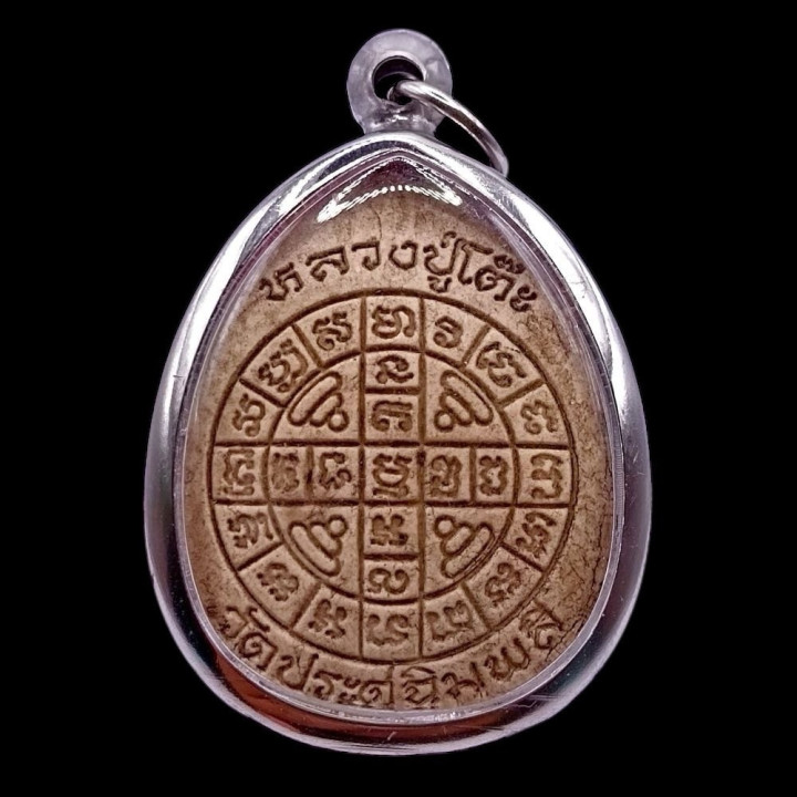 Pidta Luang Pu Toh Jumbo 2 Pollen Amulet