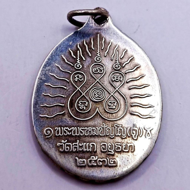 Luang Pu Doo Wat Sakae Amulet Luang Pu Thuat 1989
