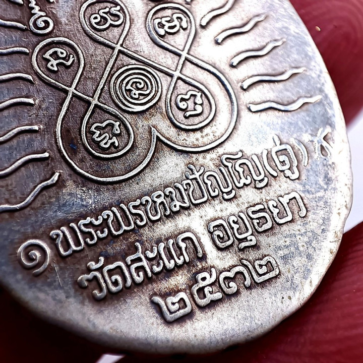 Luang Pu Doo Wat Sakae Amulet Luang Pu Thuat 1989