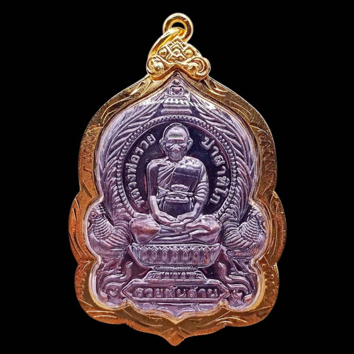 Luang Por Ruay Ruay Pan Lan 2555 Amulet