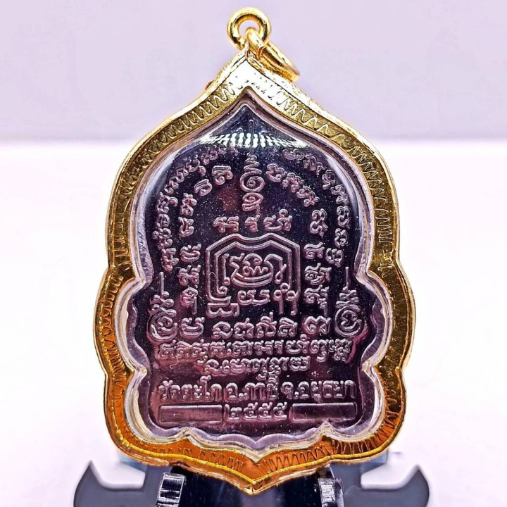 Luang Por Ruay Ruay Pan Lan 2555 Amulet