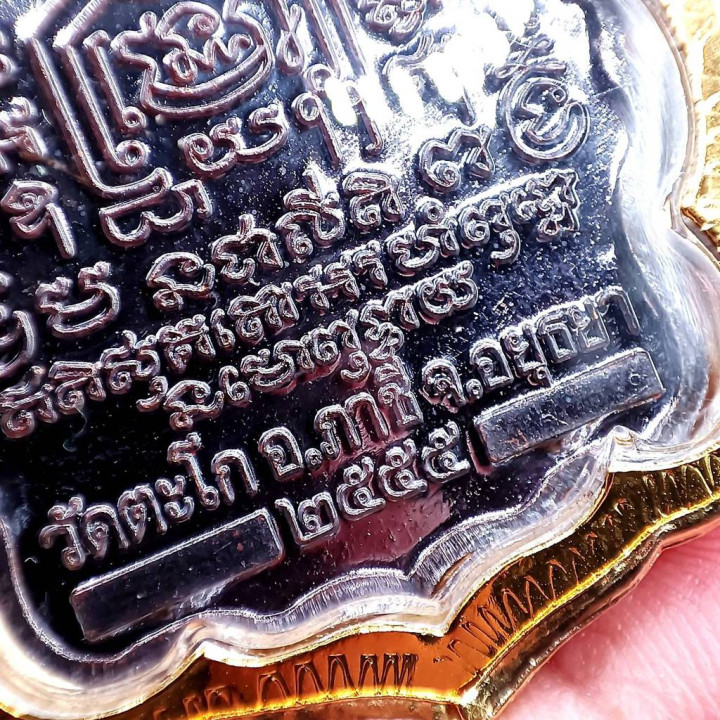 Luang Por Ruay Ruay Pan Lan 2555 Amulet
