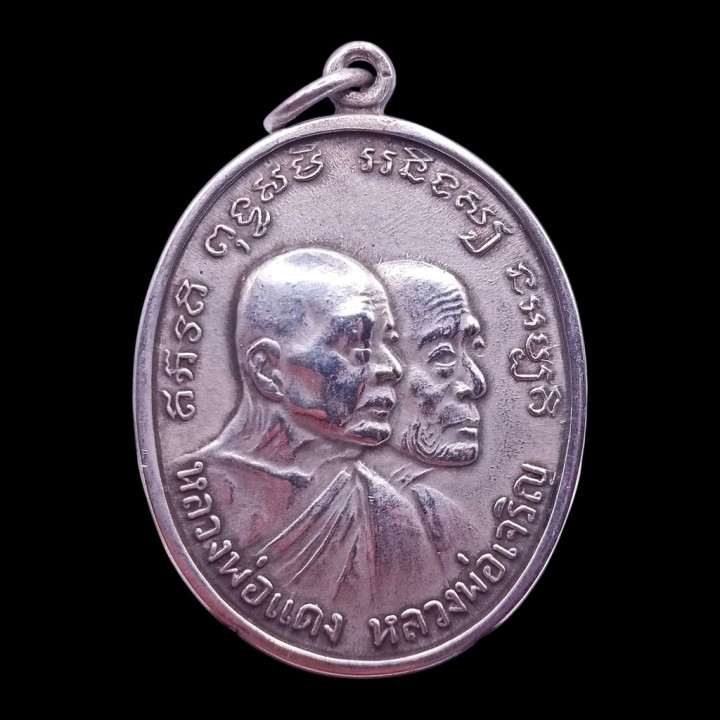 Luang Por Daeng Wat Khao Bandai It Silver Amulet