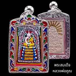 Luang Por Koon Somdej Amulet Silver Plated