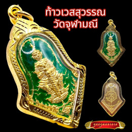 Taw Waes Suwan 24K Gold Plated Enamel Pendant