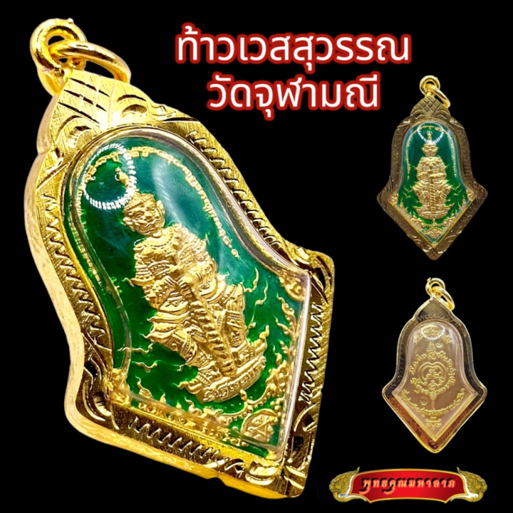 Taw Waes Suwan 24K Gold Plated Enamel Pendant