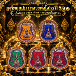 Luang Por Sothorn Buddha Amulet Copper Enamel