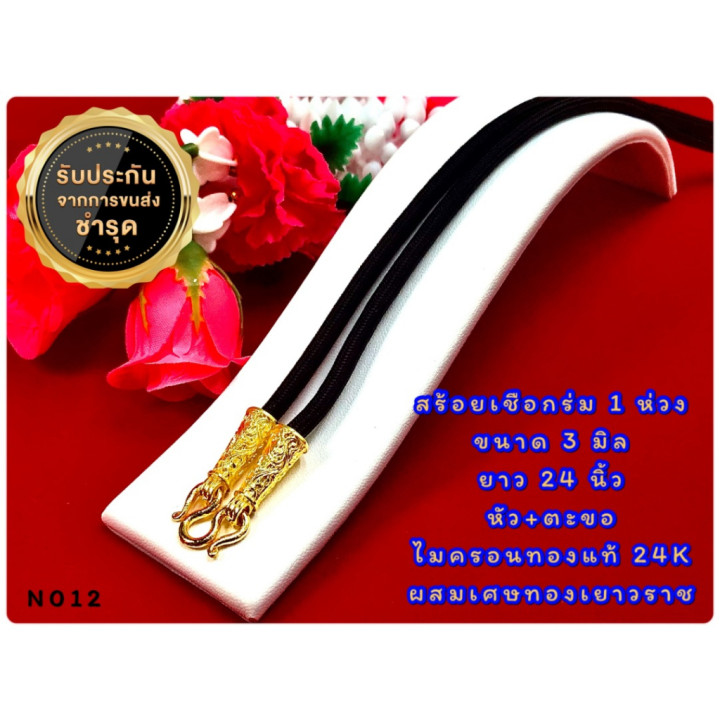 24K Gold Plated Amulet Necklace 24 inch