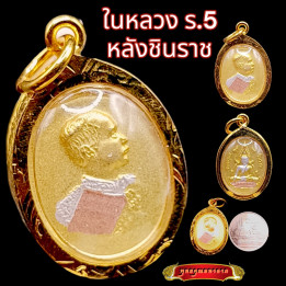 King Rama 5 Phra Phuttha Chinnarat Gold Pendant