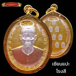 Sian Pae Rong Sri 3K Amulet Micron Gold Case
